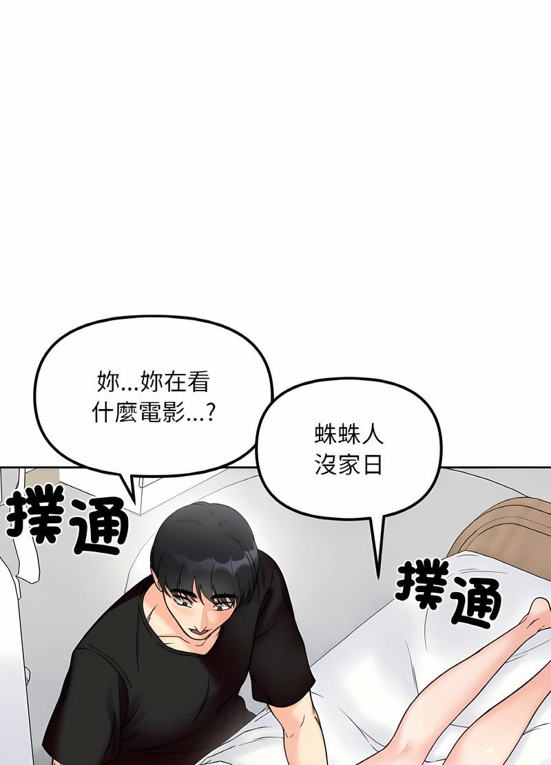 她才不是我姊姊 在线观看 第8話 漫画图片37