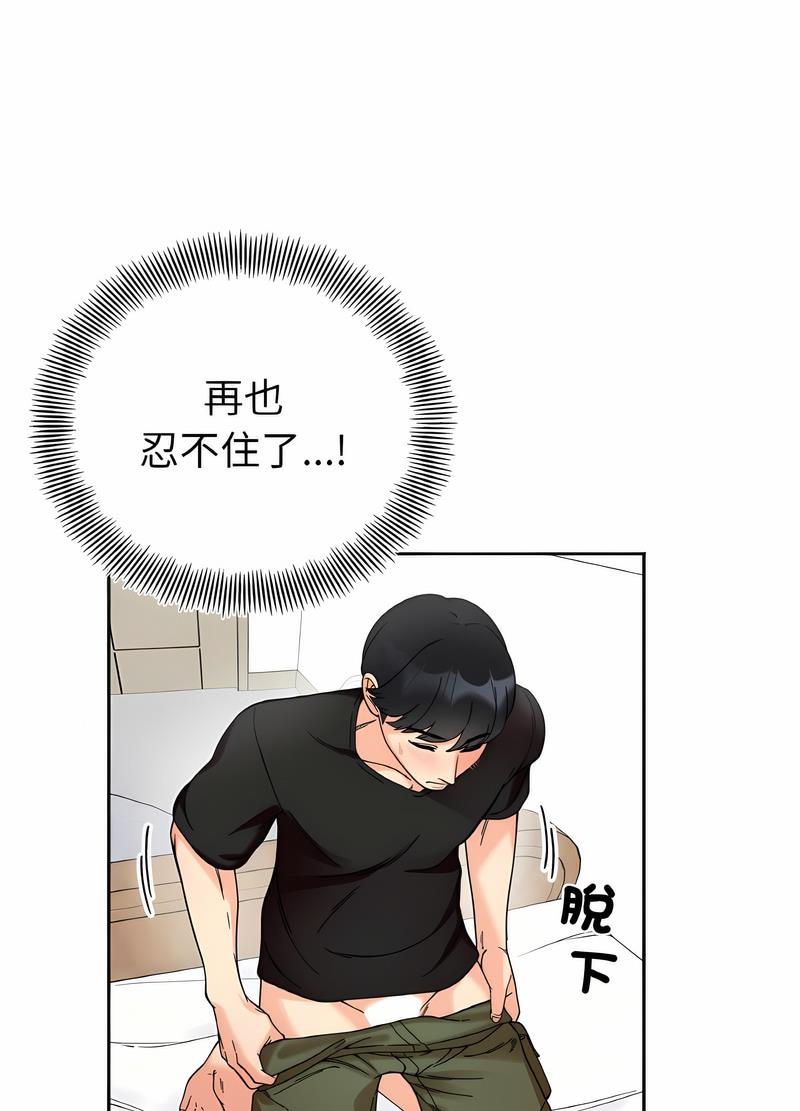 她才不是我姊姊 在线观看 第8話 漫画图片73