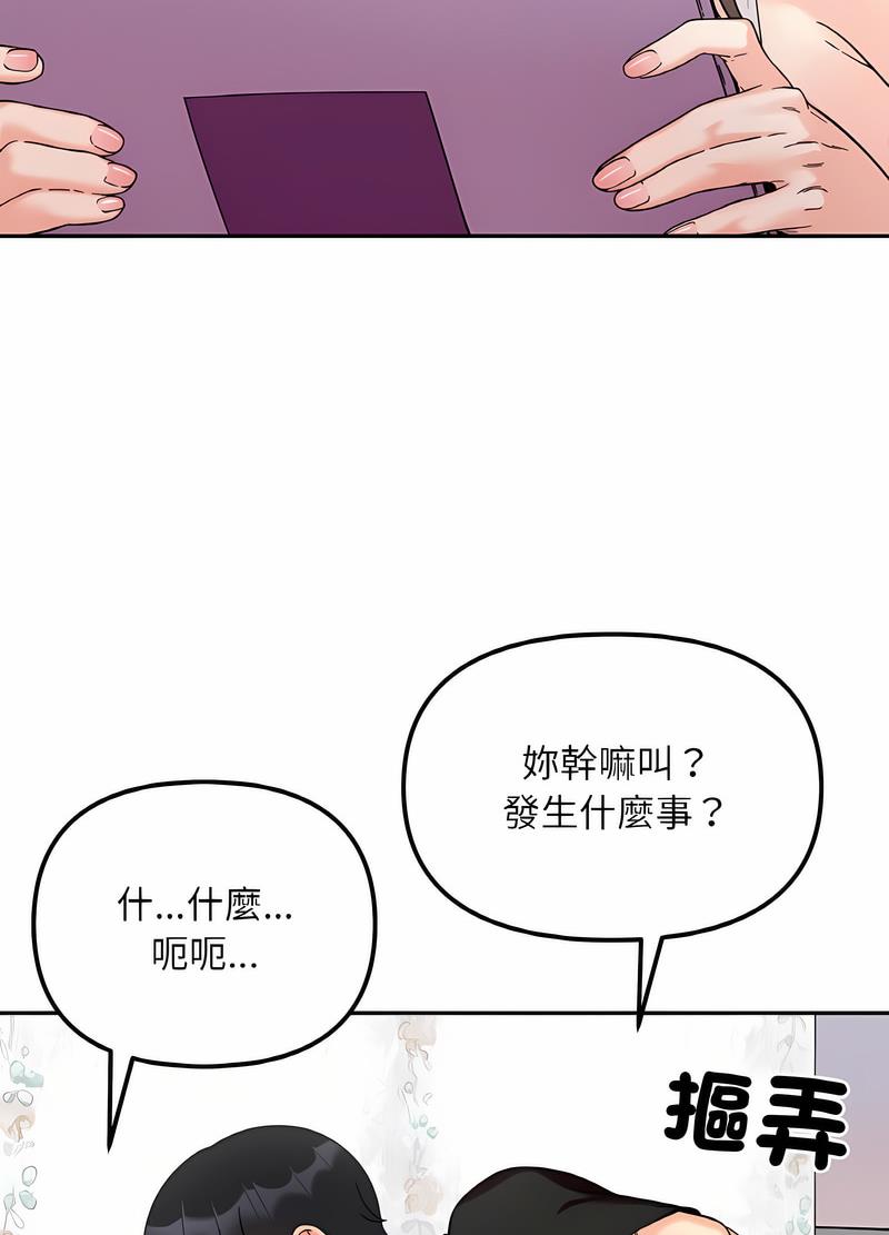 她才不是我姊姊 在线观看 第8話 漫画图片61