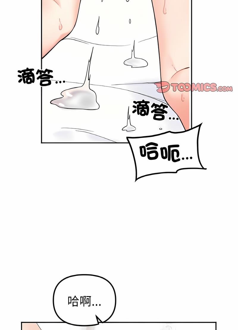 她才不是我姊姊 在线观看 第8話 漫画图片70