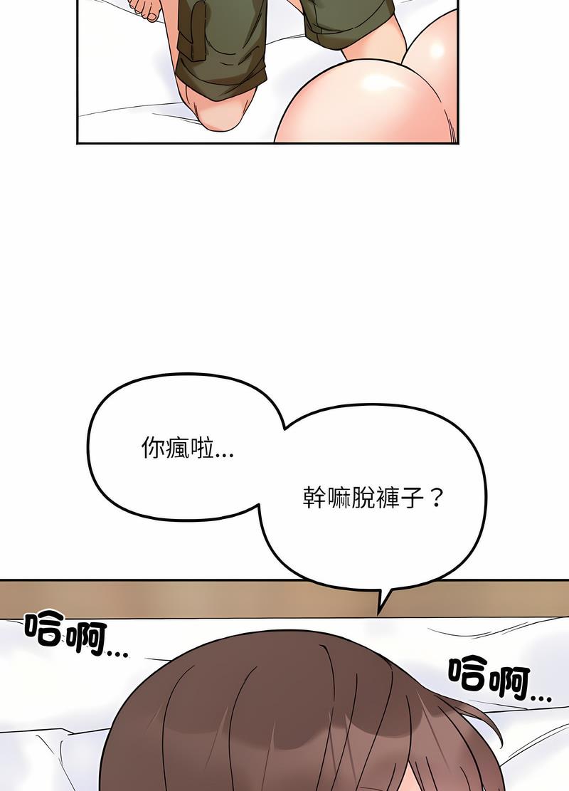 她才不是我姊姊 在线观看 第8話 漫画图片74