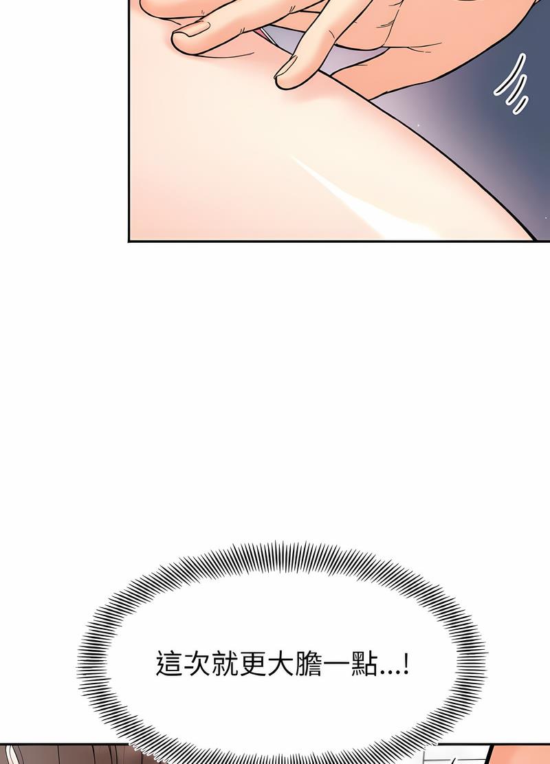 她才不是我姊姊 在线观看 第8話 漫画图片42