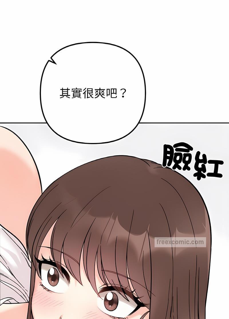 她才不是我姊姊 在线观看 第8話 漫画图片81