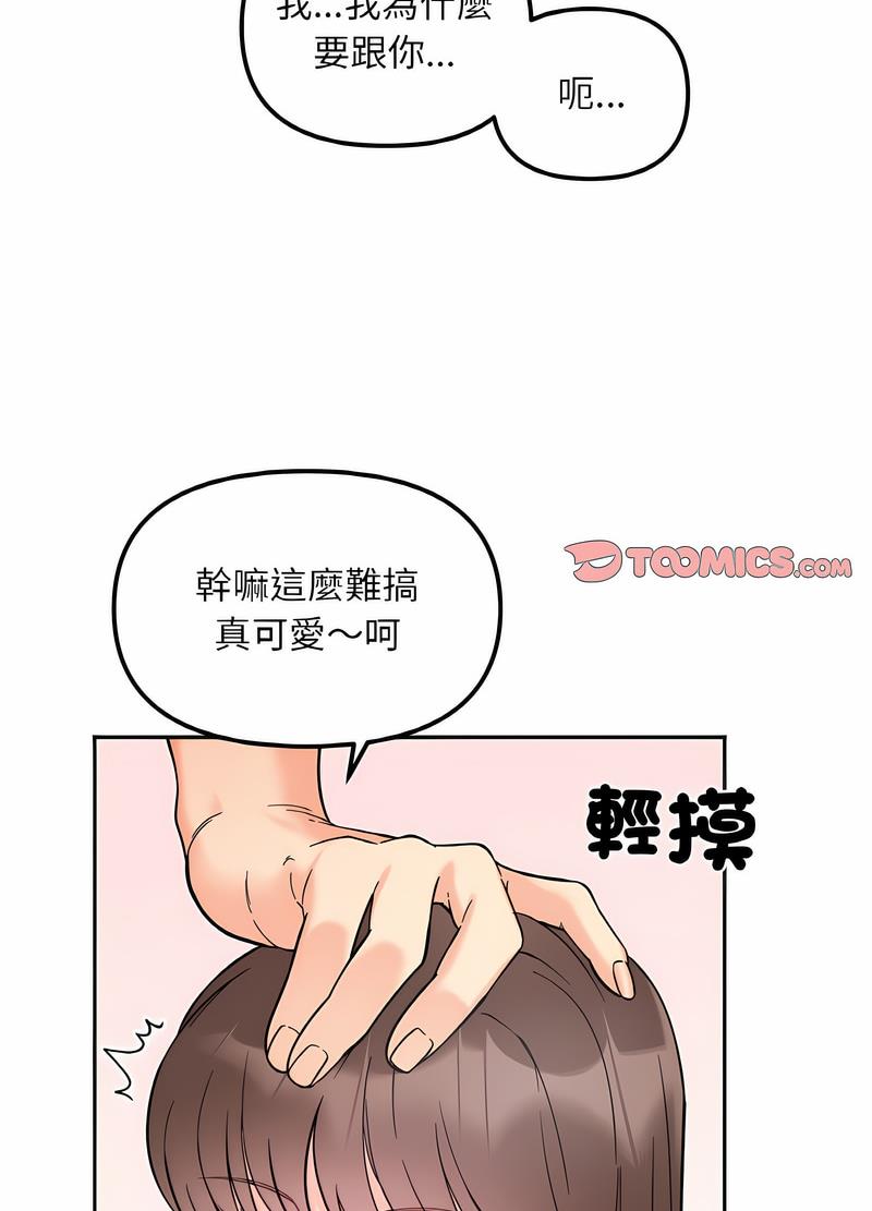 她才不是我姊姊 在线观看 第8話 漫画图片53