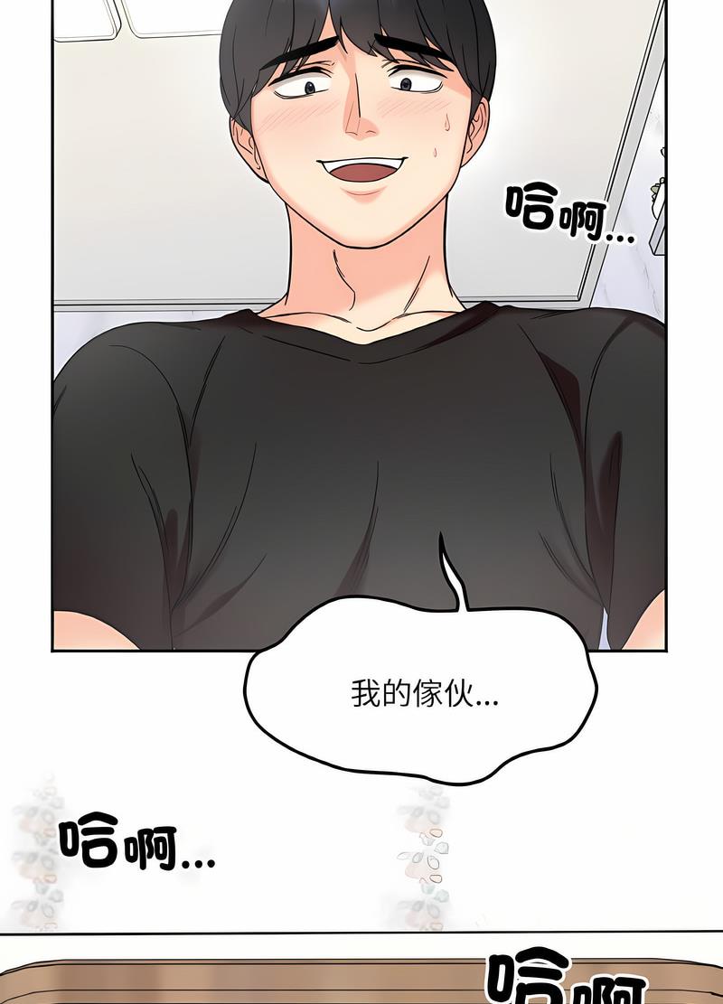 她才不是我姊姊 在线观看 第8話 漫画图片95