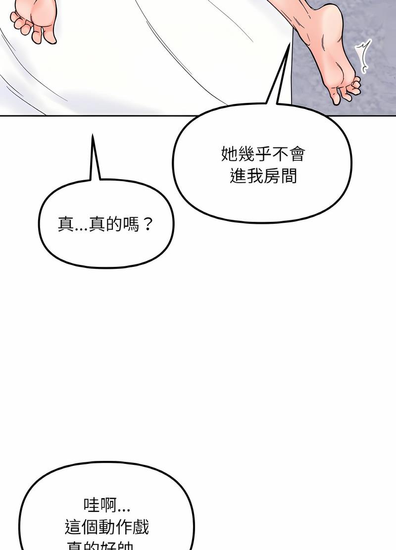 她才不是我姊姊 在线观看 第8話 漫画图片47