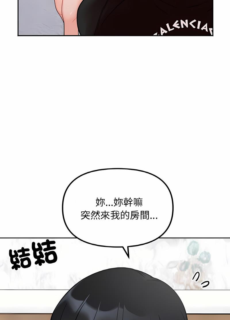 她才不是我姊姊 在线观看 第8話 漫画图片13