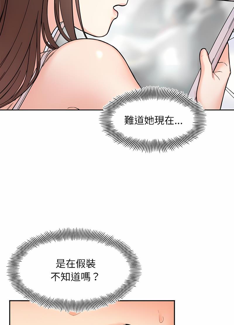 她才不是我姊姊 在线观看 第8話 漫画图片40