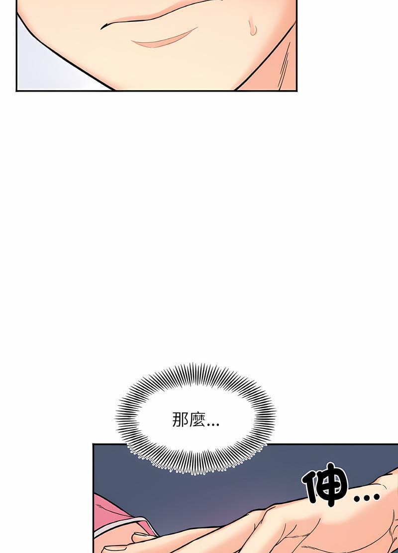 她才不是我姊姊 在线观看 第8話 漫画图片41