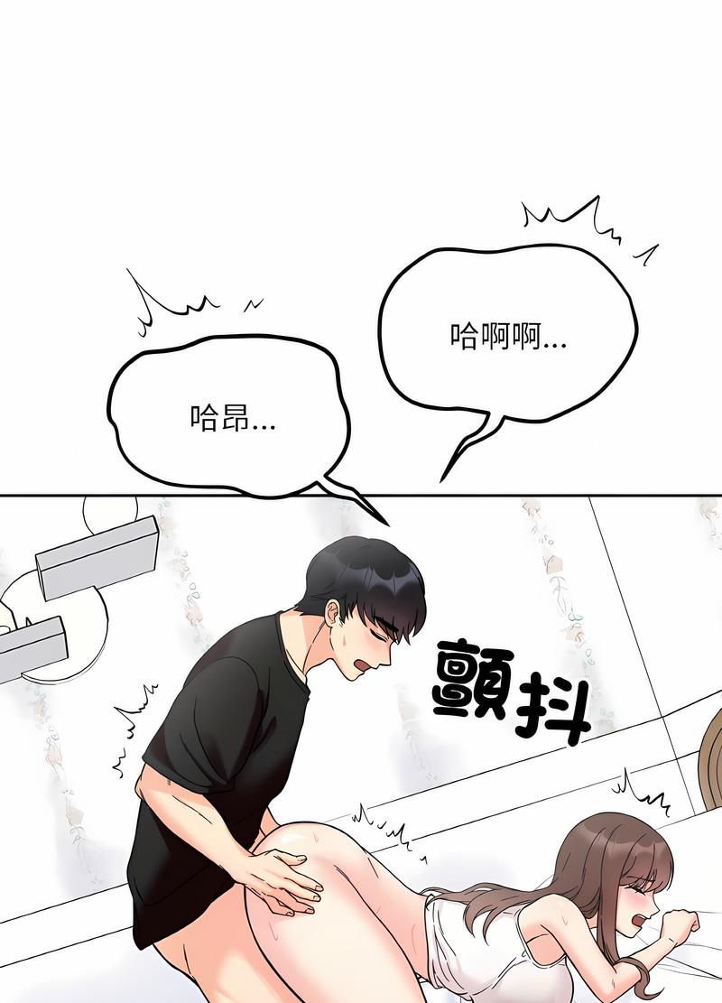 她才不是我姊姊 在线观看 第8話 漫画图片93