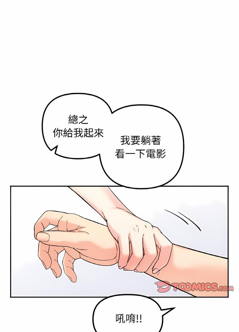 她才不是我姊姊 在线观看 第8話 漫画图片19