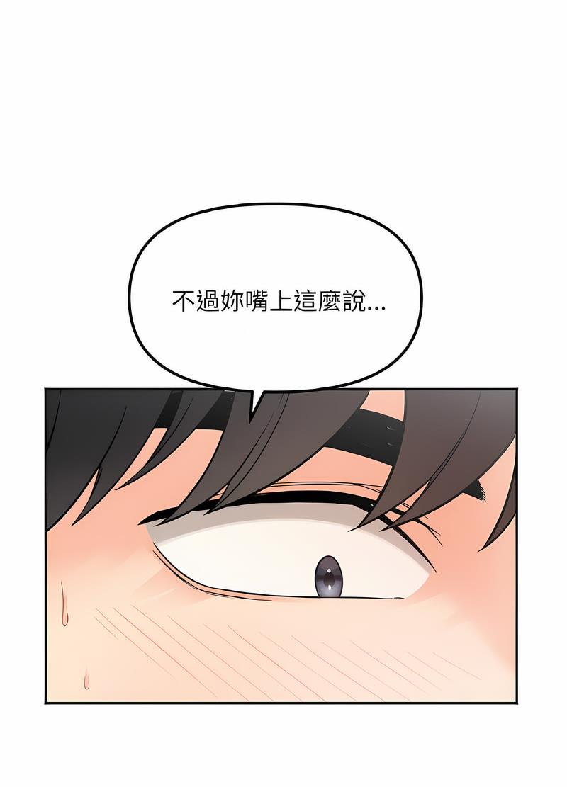 她才不是我姊姊 在线观看 第8話 漫画图片84