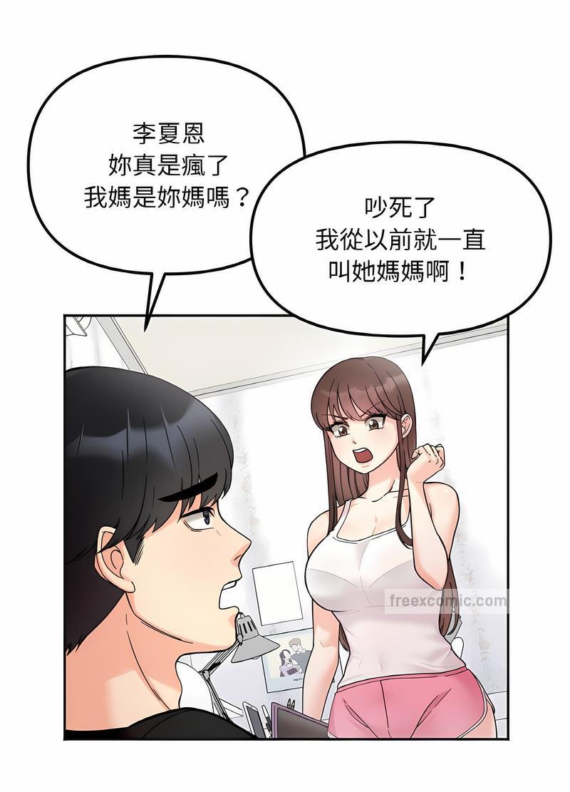 她才不是我姊姊 在线观看 第8話 漫画图片18