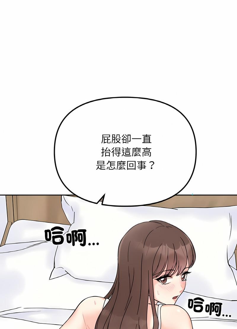 她才不是我姊姊 在线观看 第8話 漫画图片85