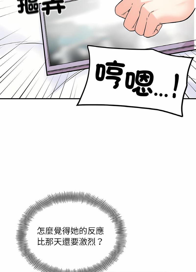 她才不是我姊姊 在线观看 第8話 漫画图片66