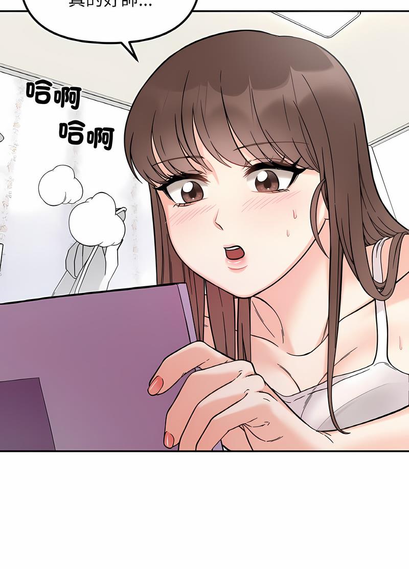 她才不是我姊姊 在线观看 第8話 漫画图片48