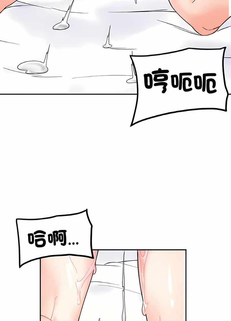 她才不是我姊姊 在线观看 第8話 漫画图片69