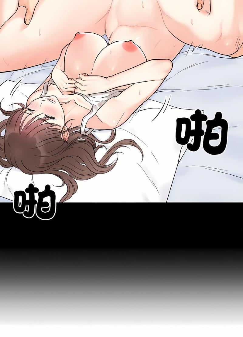 她才不是我姊姊 在线观看 第8話 漫画图片24