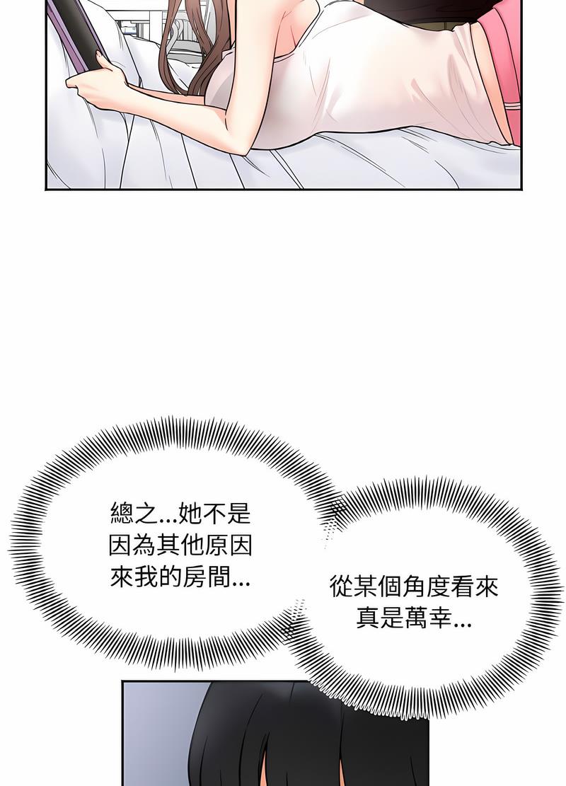 她才不是我姊姊 在线观看 第8話 漫画图片21