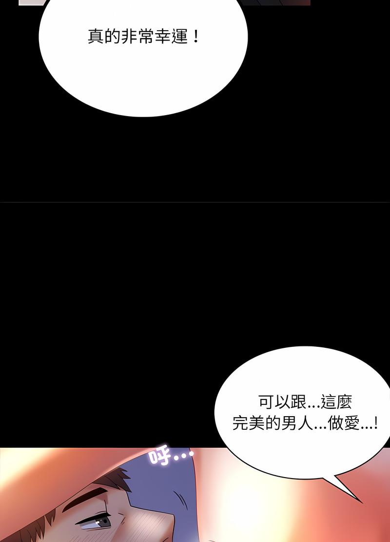 完美妻子的背叛 在线观看 第10話 漫画图片51