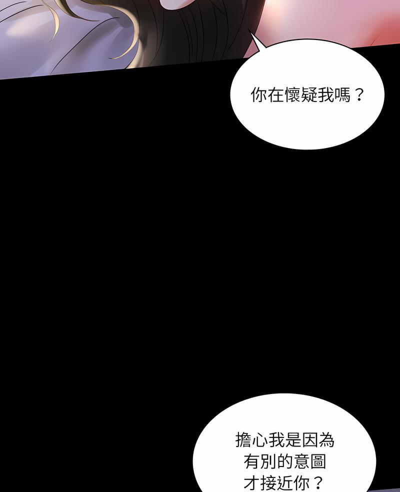 完美妻子的背叛 在线观看 第10話 漫画图片7