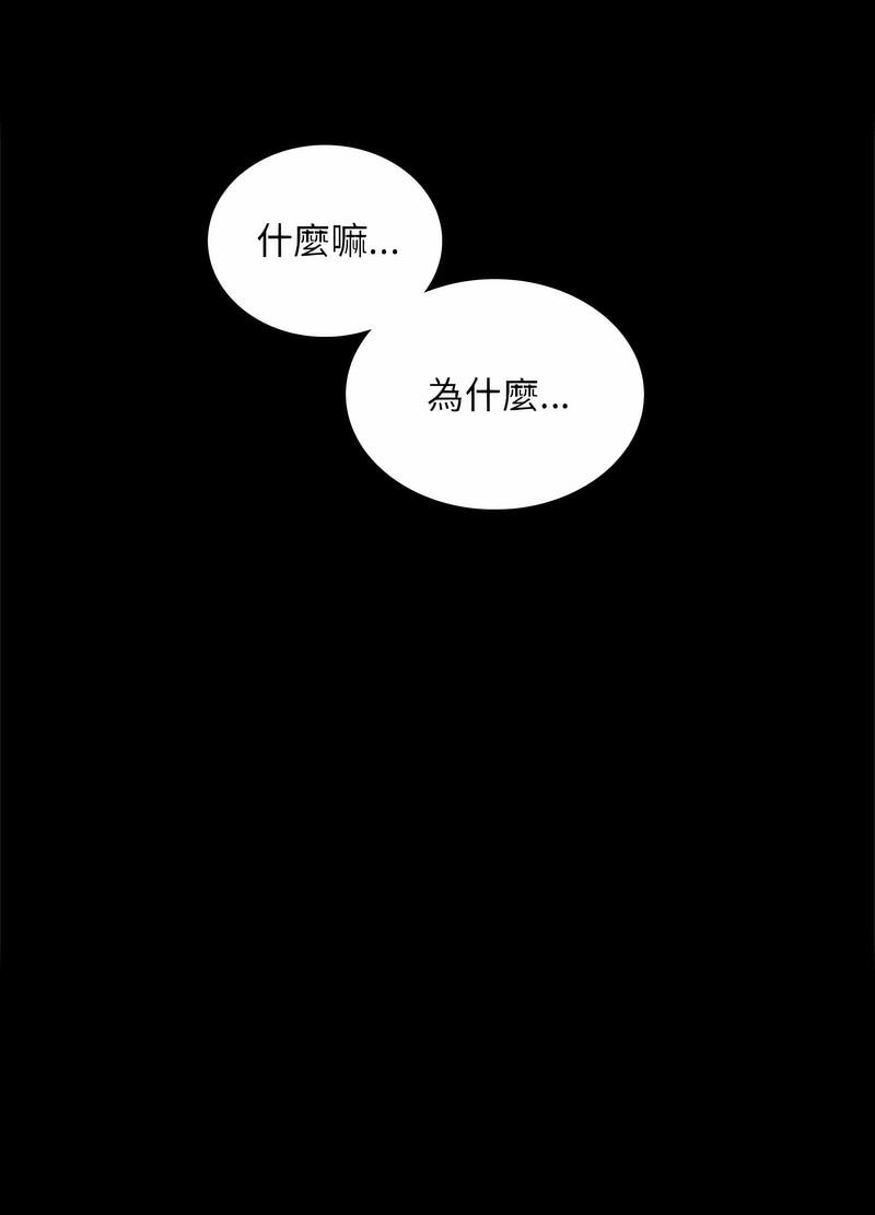 完美妻子的背叛 在线观看 第10話 漫画图片87