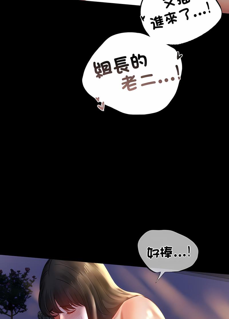 完美妻子的背叛 在线观看 第10話 漫画图片39