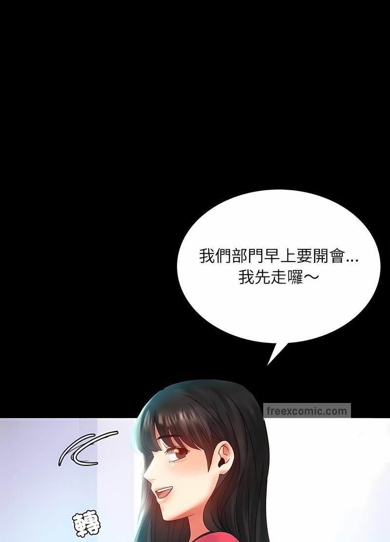 完美妻子的背叛 在线观看 第10話 漫画图片63