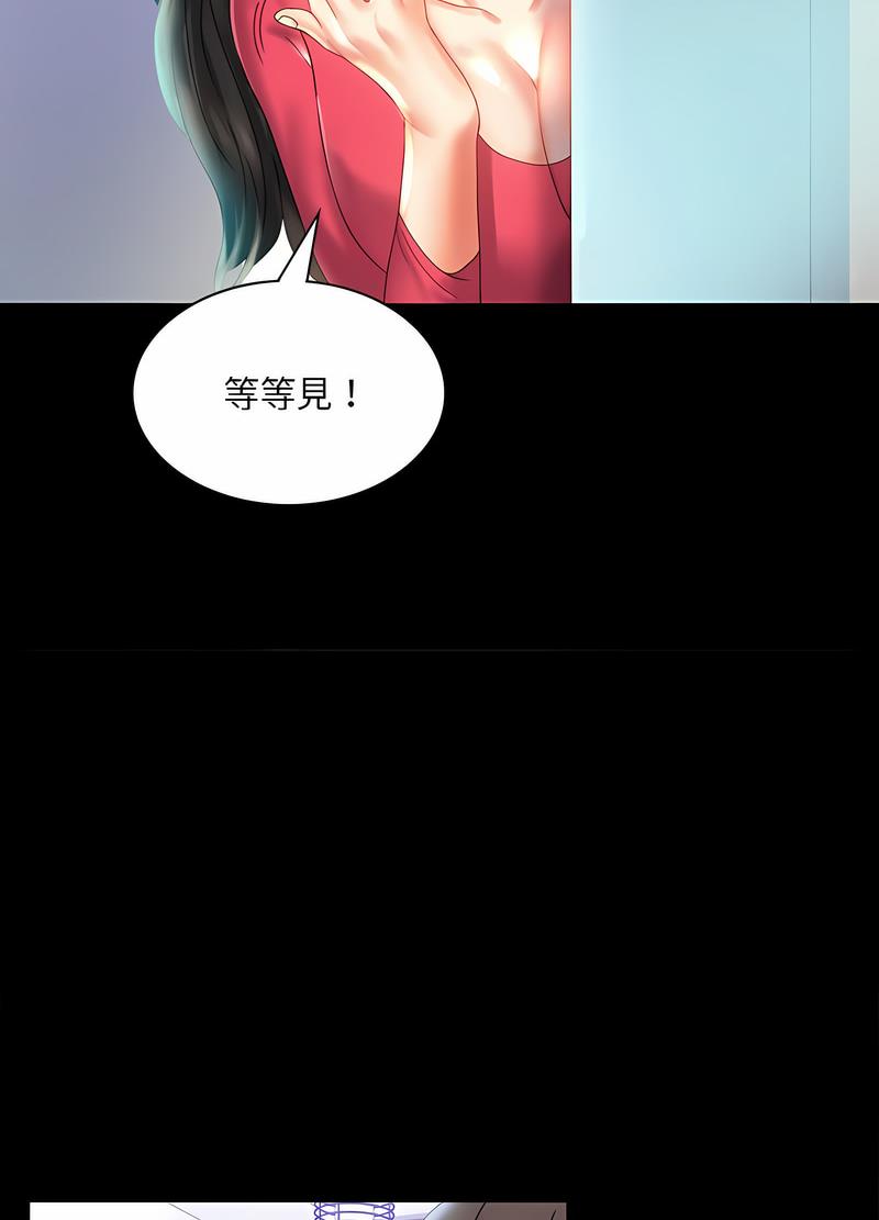 完美妻子的背叛 在线观看 第10話 漫画图片69