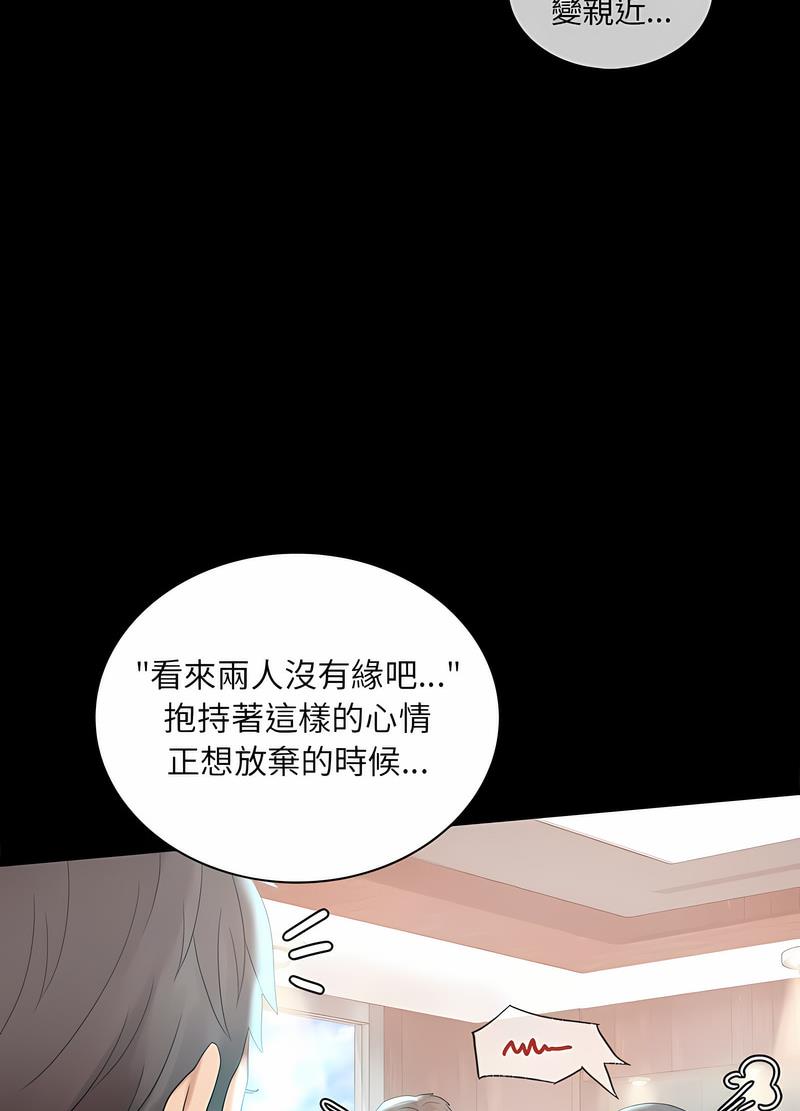 完美妻子的背叛 在线观看 第10話 漫画图片17