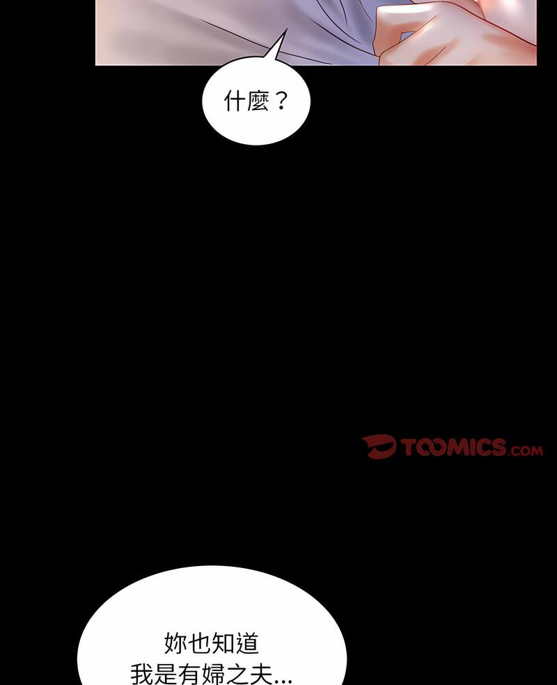 完美妻子的背叛 在线观看 第10話 漫画图片2