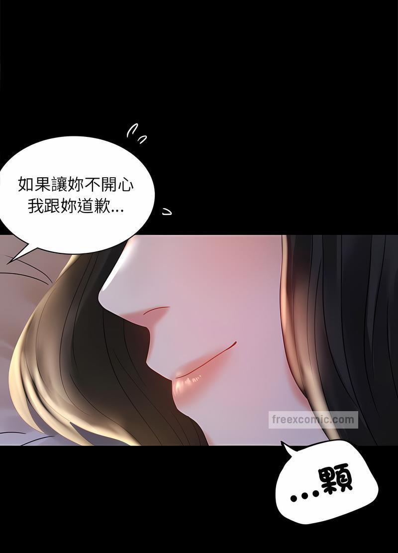 完美妻子的背叛 在线观看 第10話 漫画图片9