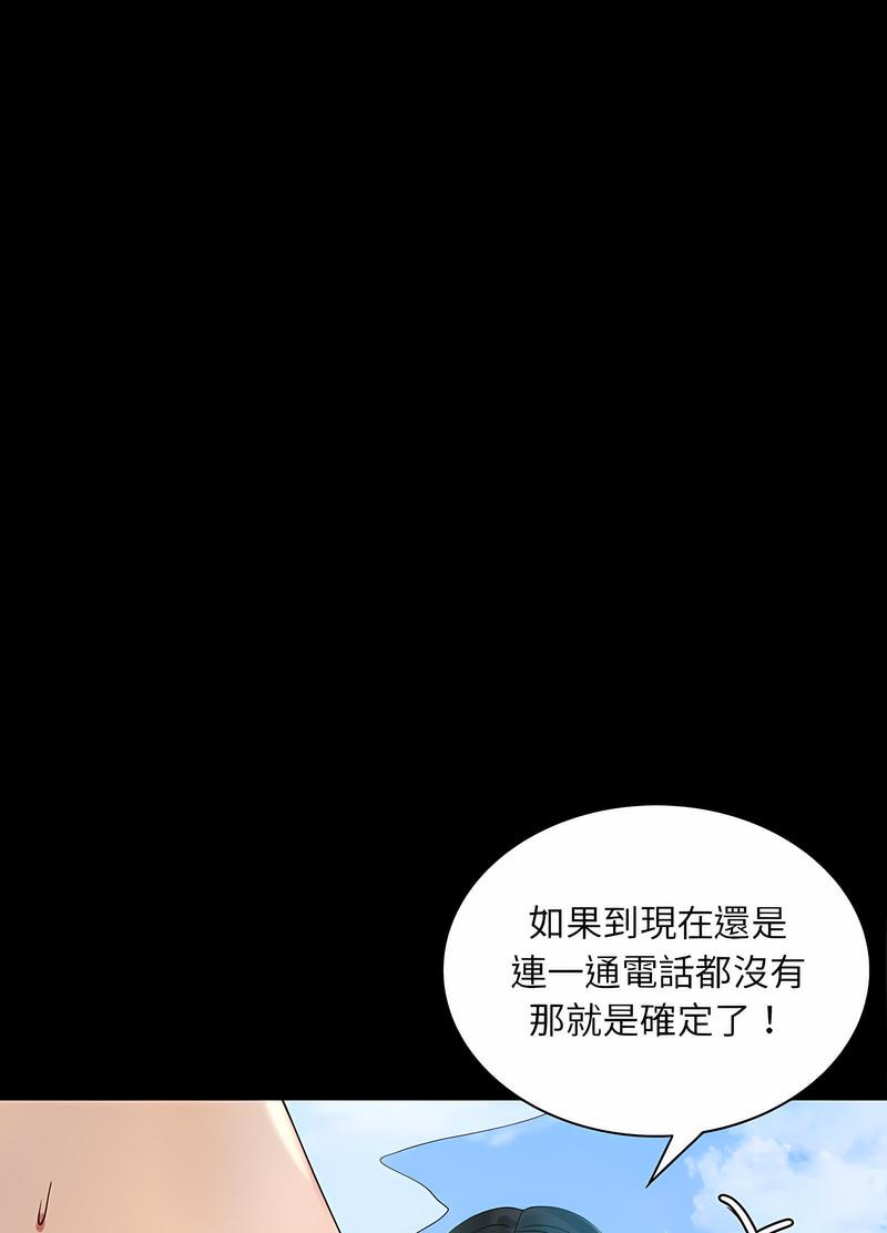 完美妻子的背叛 在线观看 第10話 漫画图片92