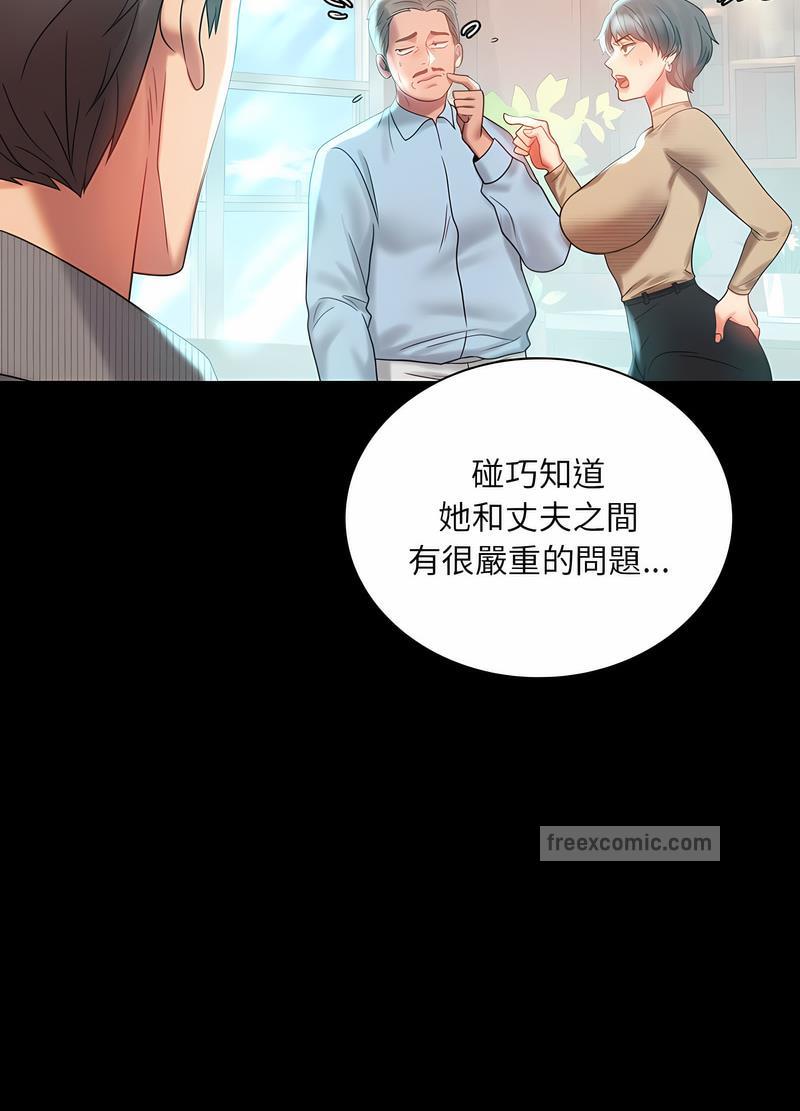 完美妻子的背叛 在线观看 第10話 漫画图片18