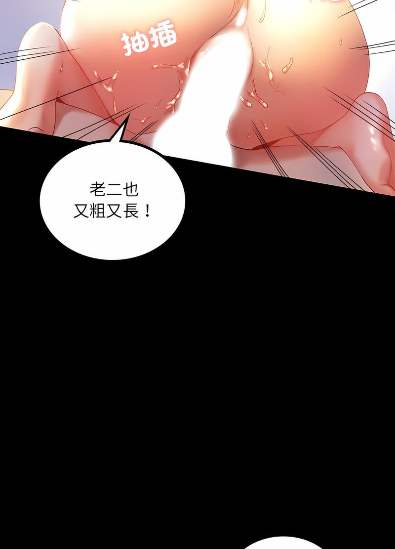 完美妻子的背叛 在线观看 第10話 漫画图片49