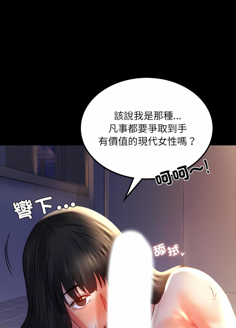 完美妻子的背叛 在线观看 第10話 漫画图片34