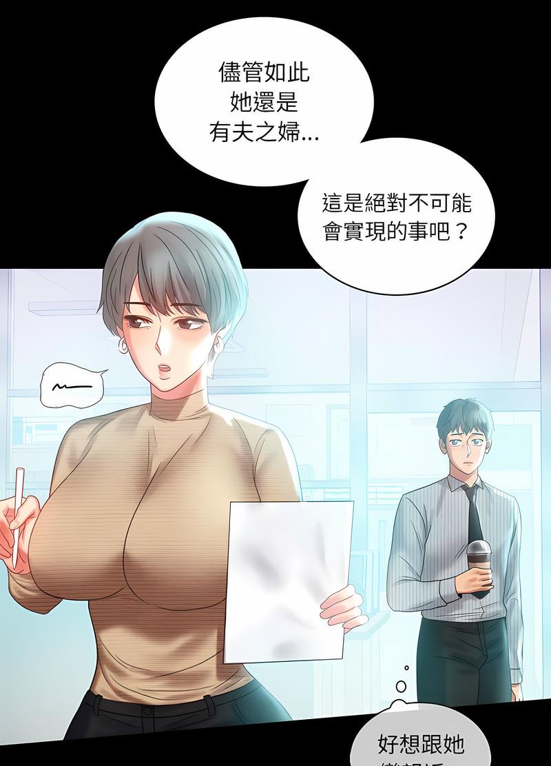 完美妻子的背叛 在线观看 第10話 漫画图片16