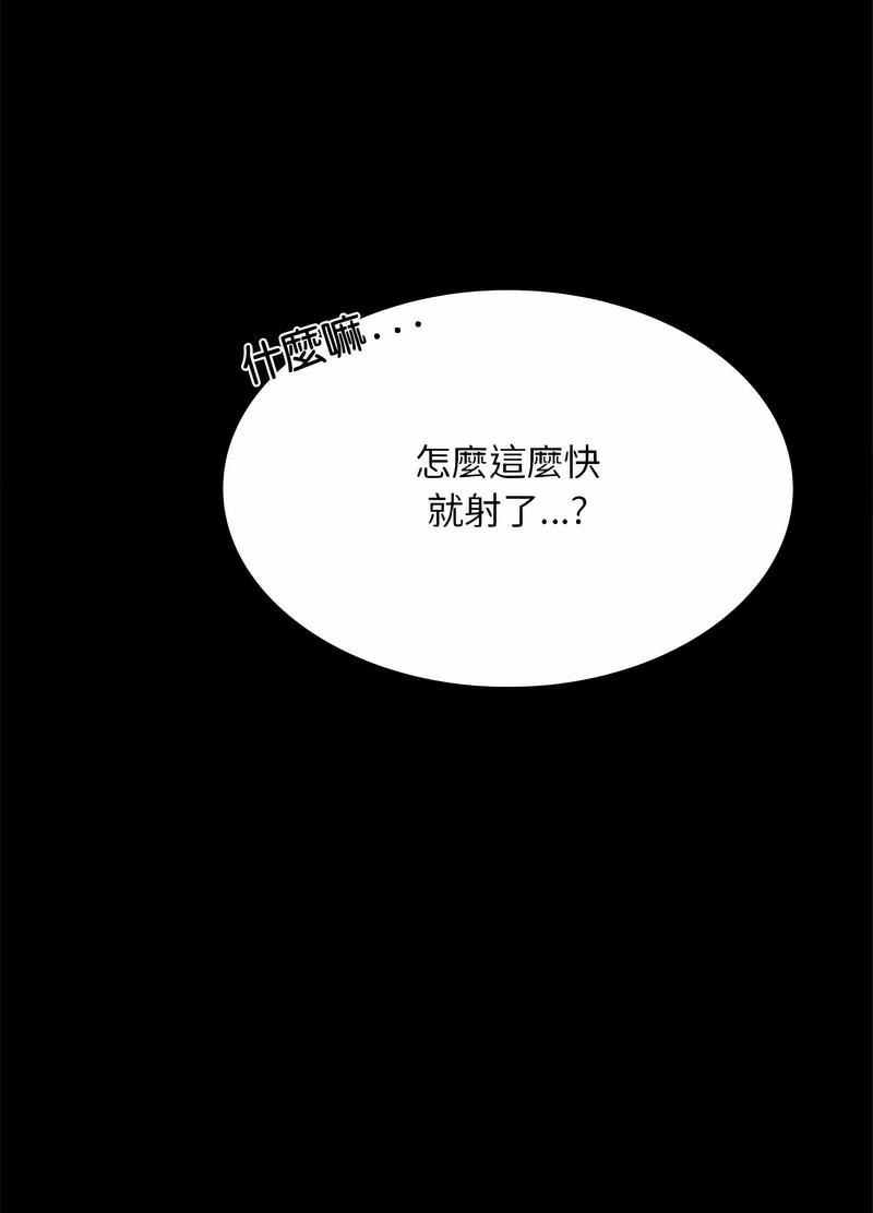 完美妻子的背叛 在线观看 第11話 漫画图片86