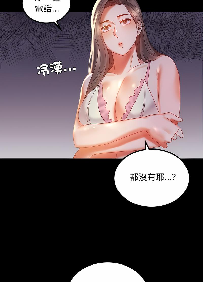 完美妻子的背叛 在线观看 第11話 漫画图片10