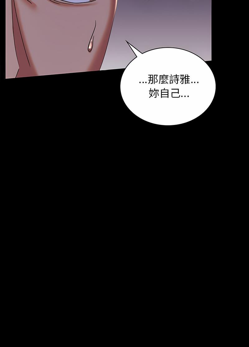 完美妻子的背叛 在线观看 第11話 漫画图片13