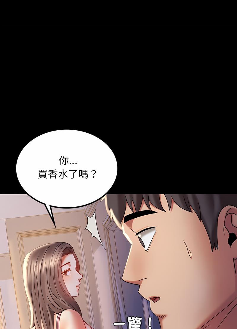 完美妻子的背叛 在线观看 第11話 漫画图片24