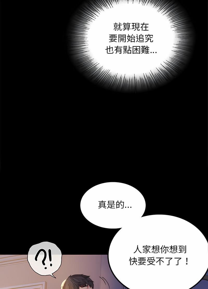 完美妻子的背叛 在线观看 第11話 漫画图片15