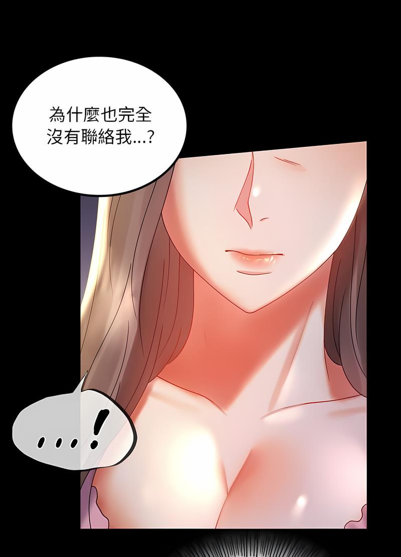 完美妻子的背叛 在线观看 第11話 漫画图片14