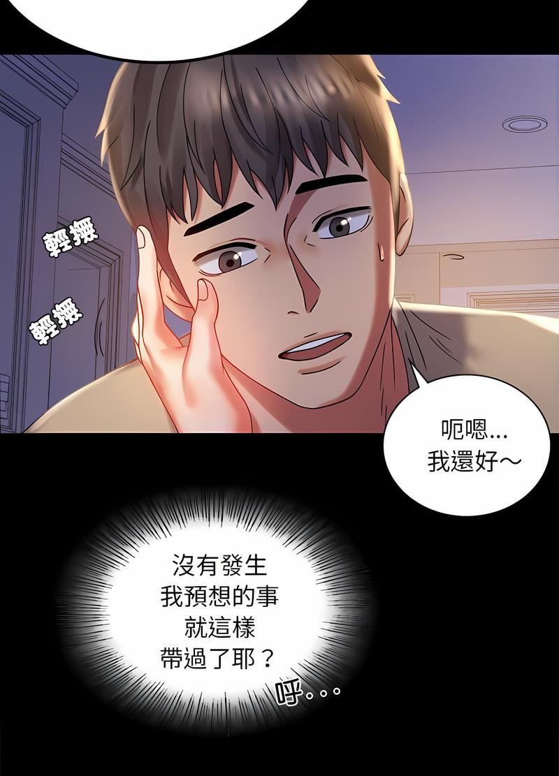 完美妻子的背叛 在线观看 第11話 漫画图片20