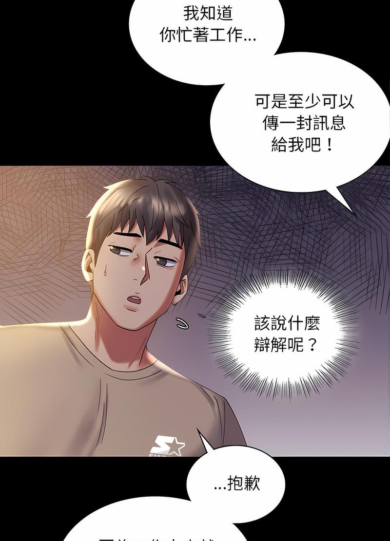 完美妻子的背叛 在线观看 第11話 漫画图片11