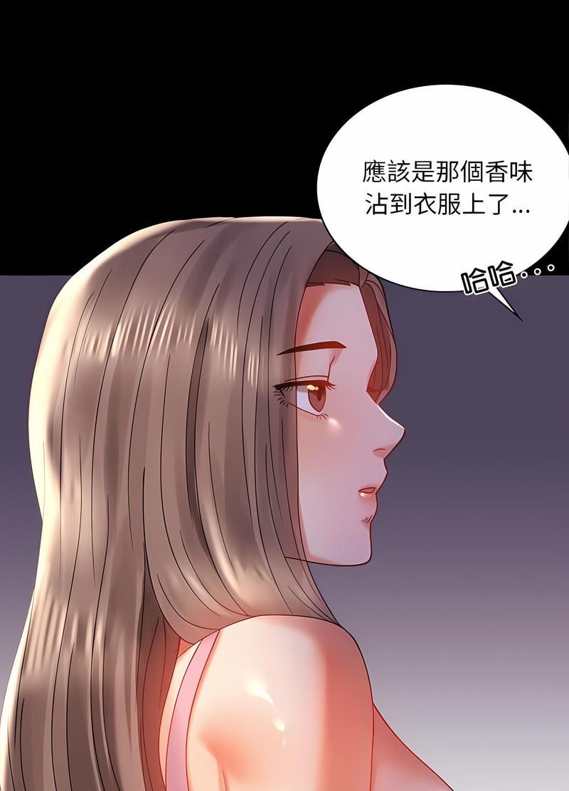 完美妻子的背叛 在线观看 第11話 漫画图片30