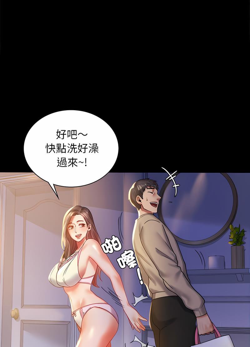 完美妻子的背叛 在线观看 第11話 漫画图片21