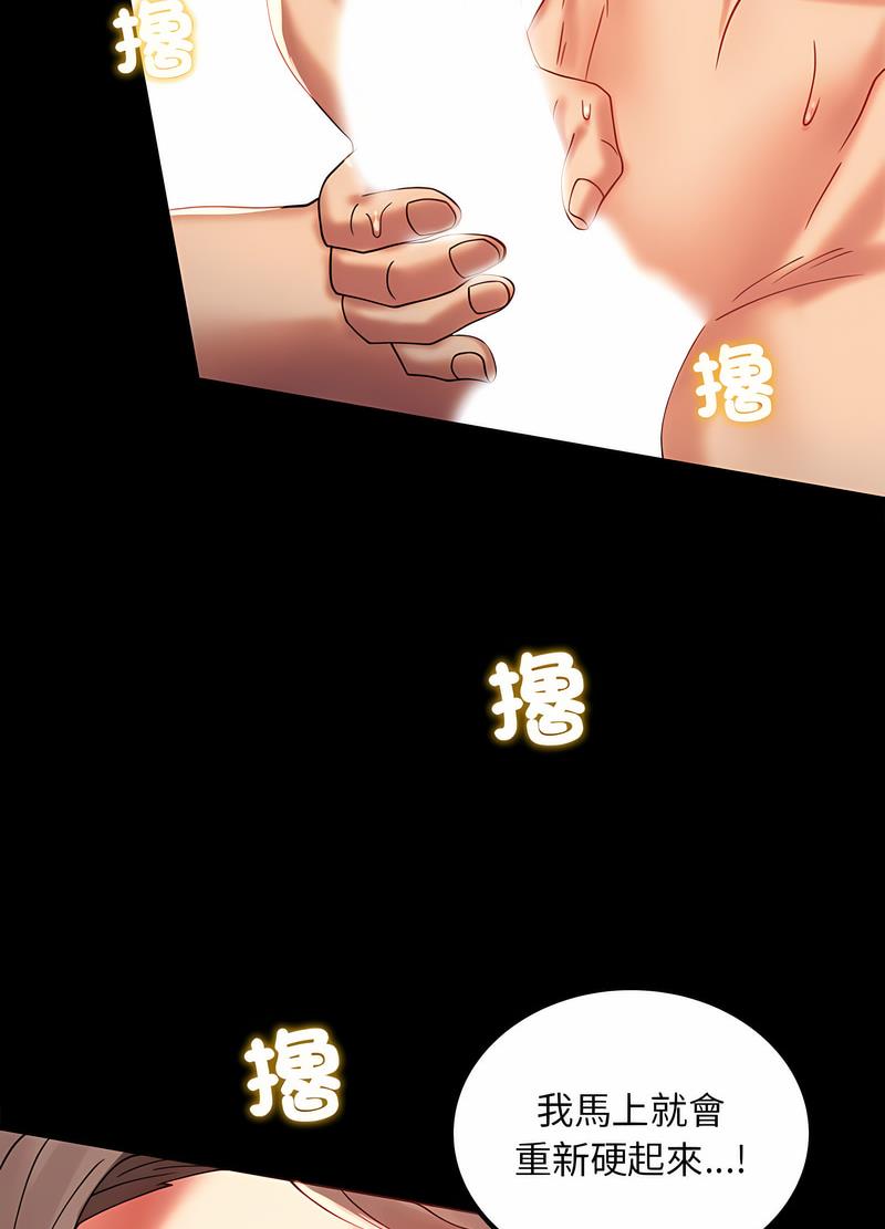 完美妻子的背叛 在线观看 第11話 漫画图片89