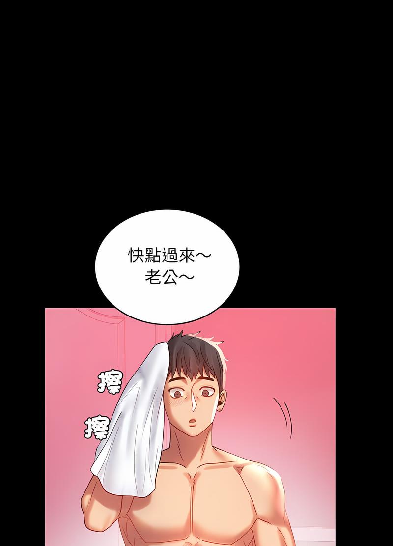 完美妻子的背叛 在线观看 第11話 漫画图片41