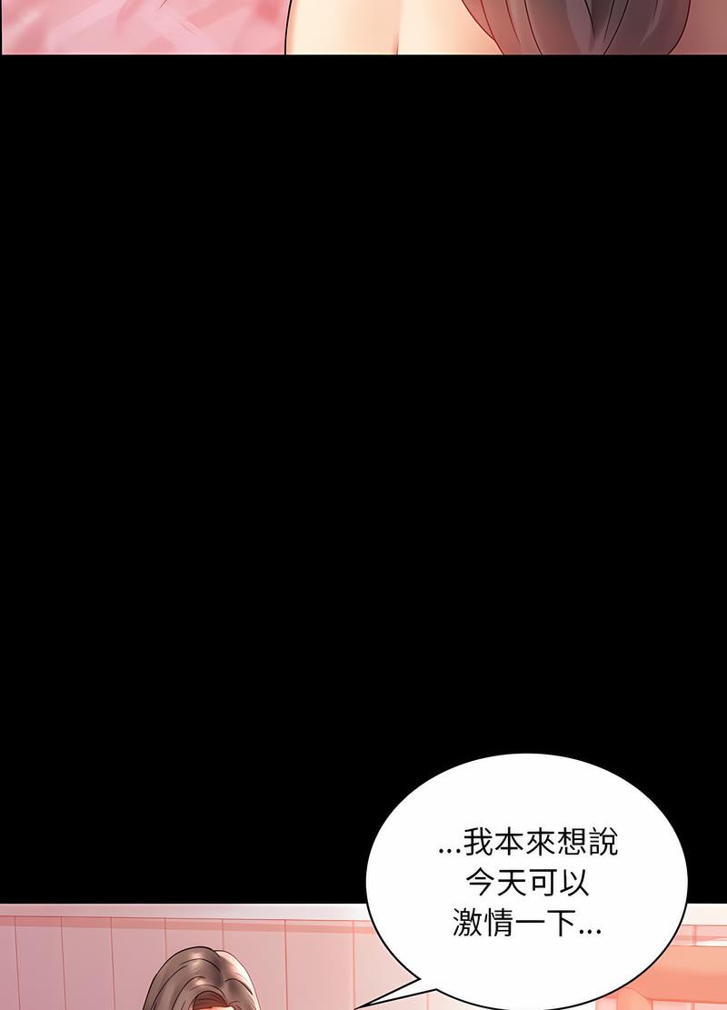 完美妻子的背叛 在线观看 第11話 漫画图片103